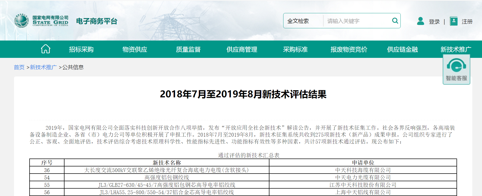 龙八- long8(国际)唯一官方网站