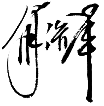 龙八- long8(国际)唯一官方网站