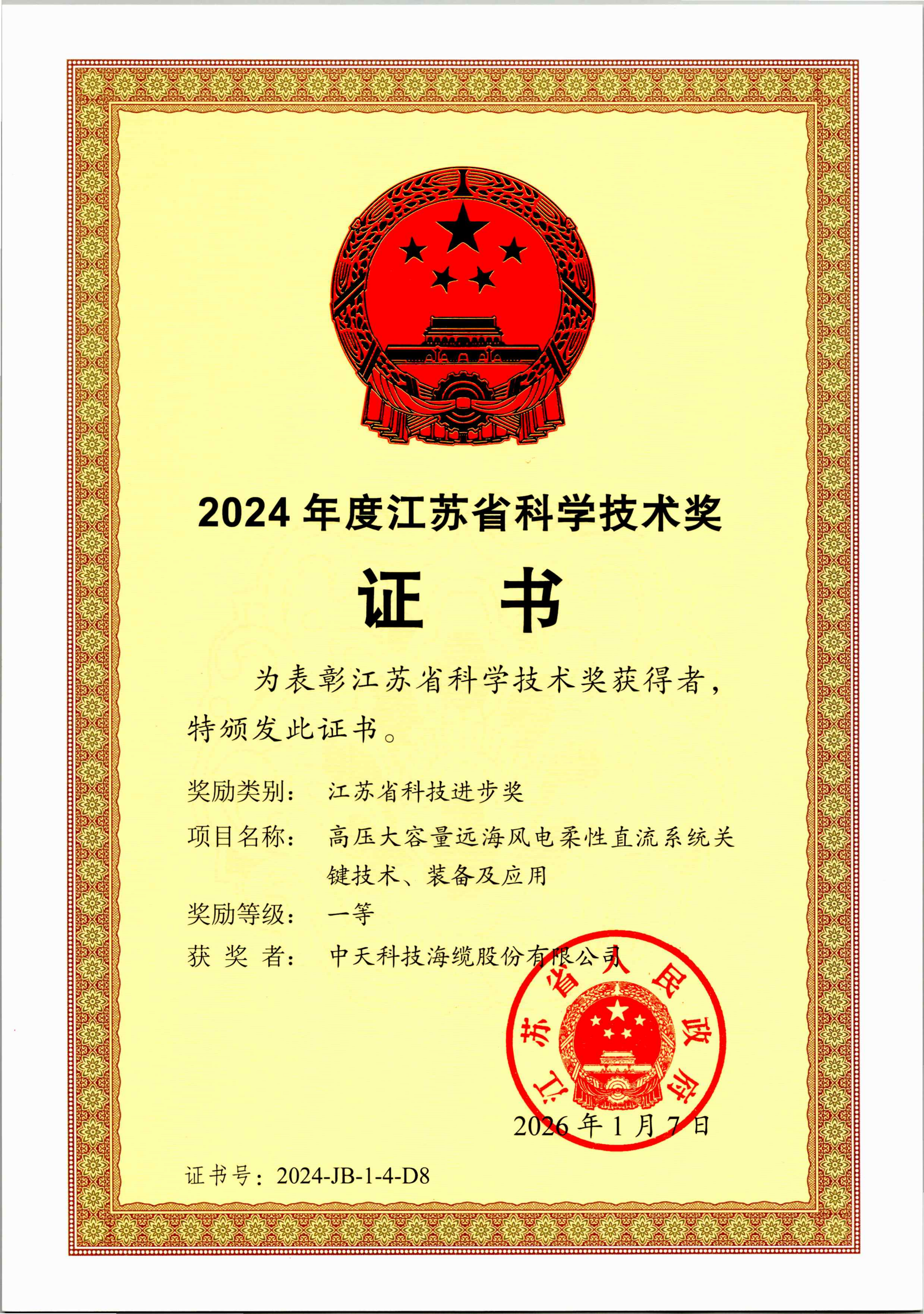 龙八- long8(国际)唯一官方网站